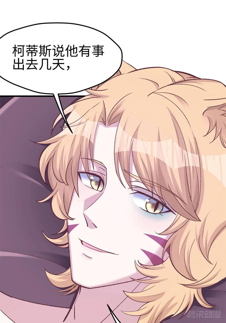 第153话-白箐箐的异世界冒险-白箐箐1（第8张）