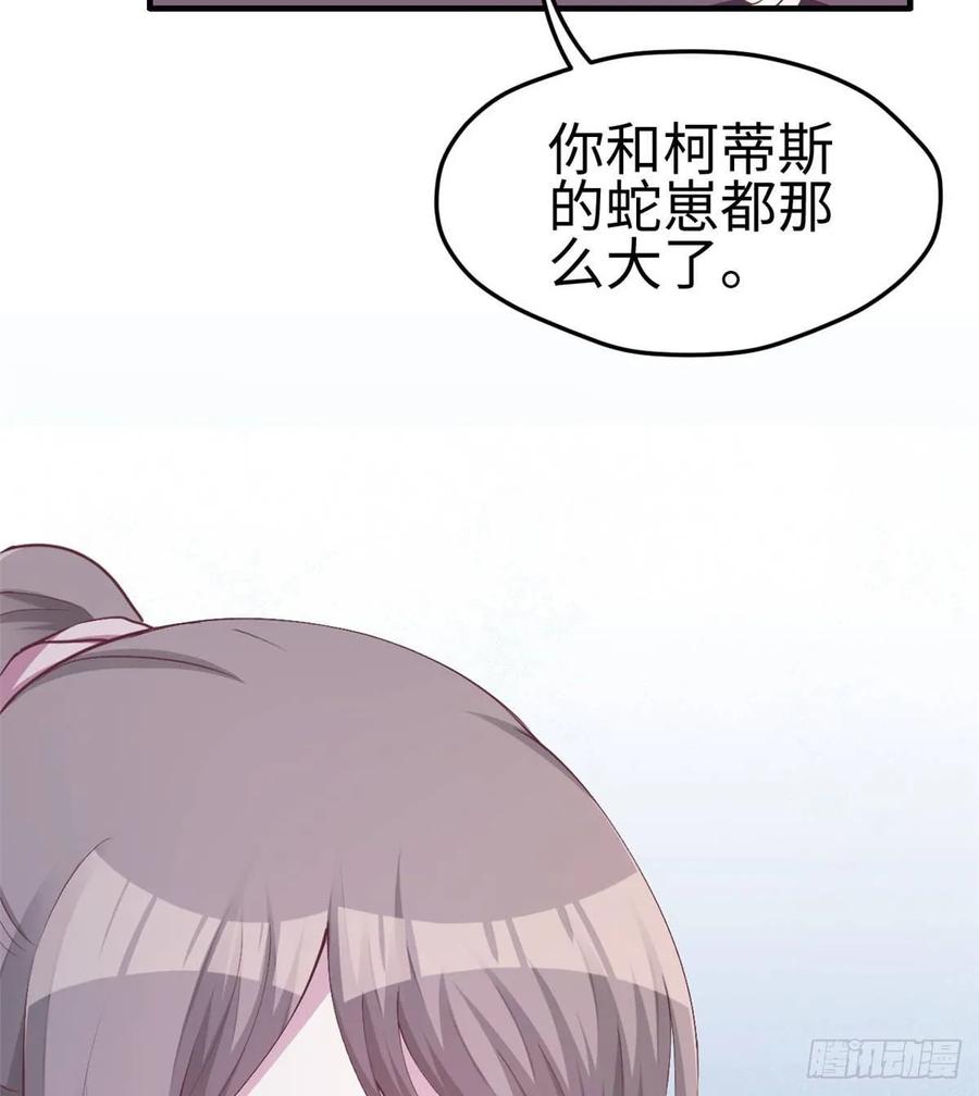 第153话-白箐箐的异世界冒险-白箐箐1（第5张）