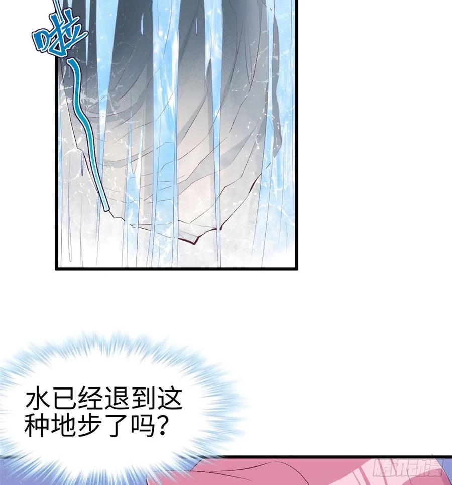 第153话-白箐箐的异世界冒险-白箐箐1（第20张）