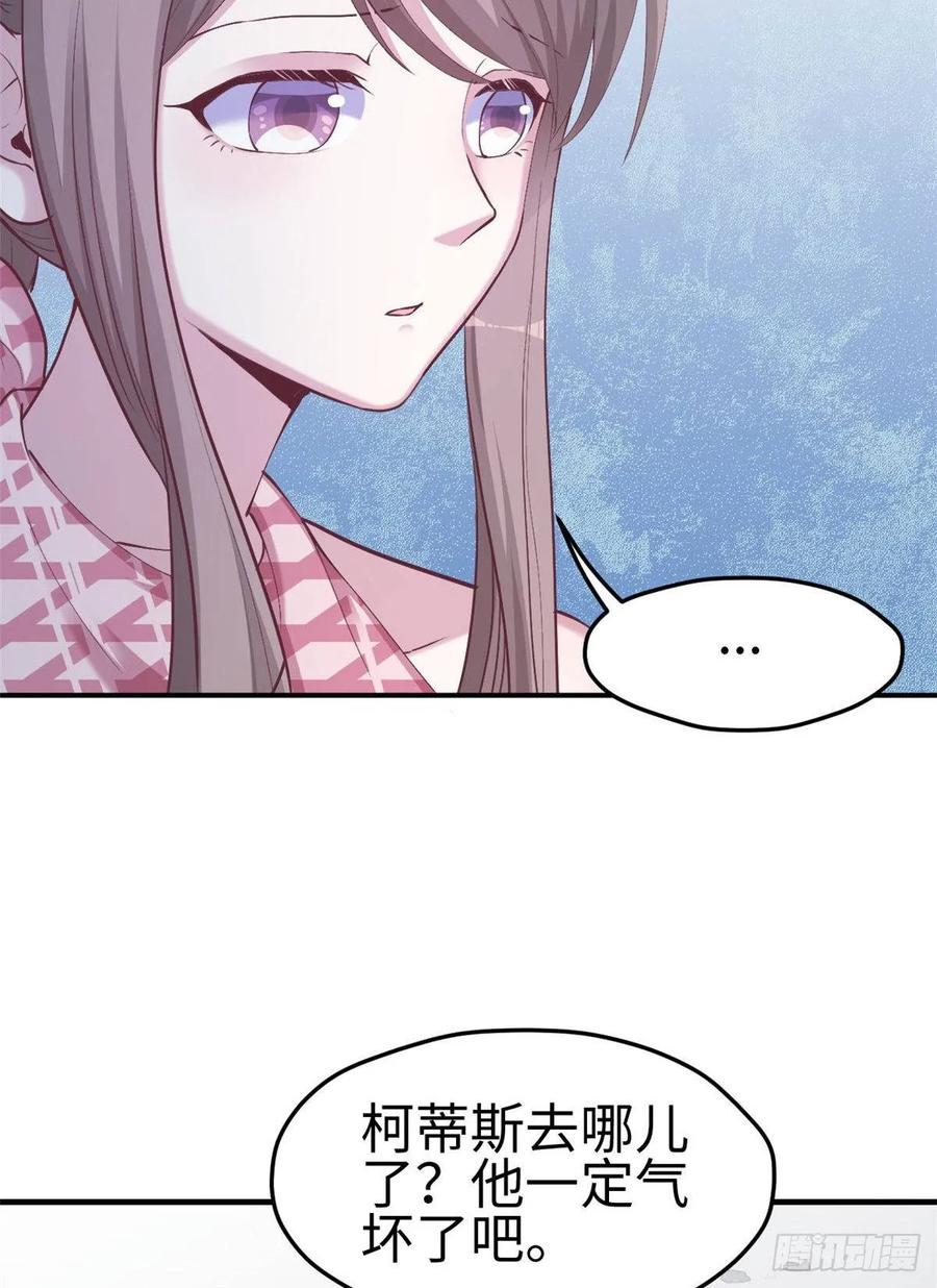 第153话-白箐箐的异世界冒险-白箐箐1（第6张）