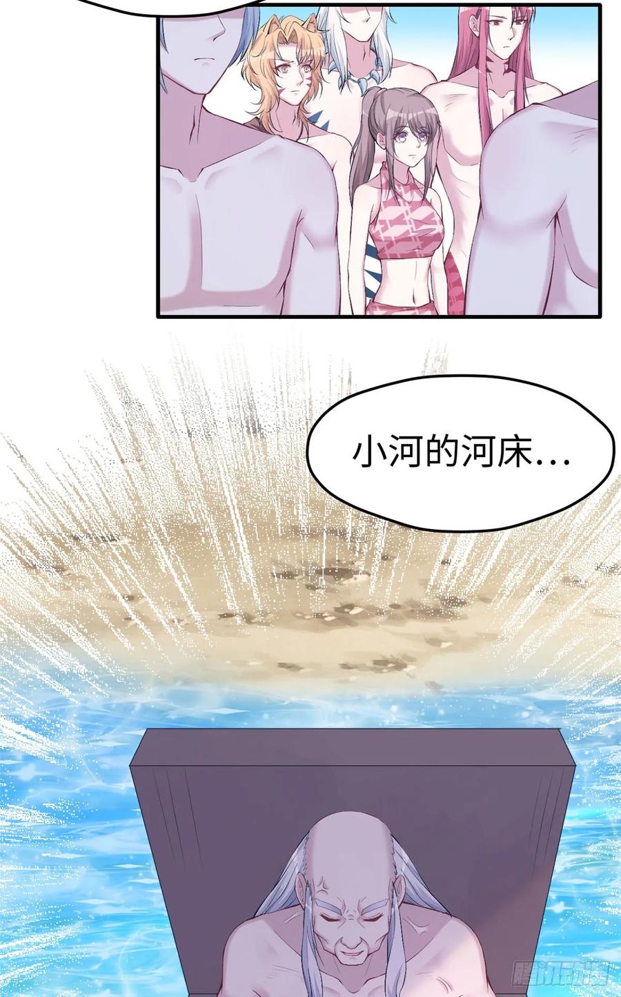 第154话-白箐箐的异世界冒险-白箐箐1（第18张）