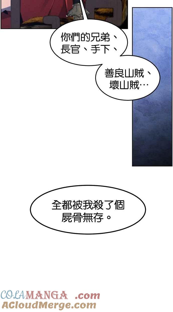 第154话-狂魔重生-刘辰星/JP,Ihy（第19张）