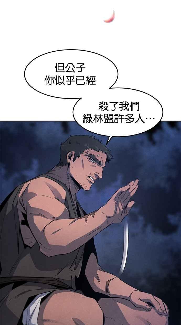 第154话-狂魔重生-刘辰星/JP,Ihy（第17张）