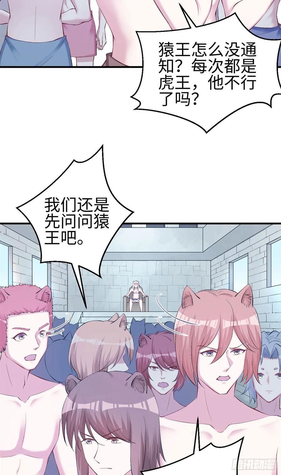 第154话-白箐箐的异世界冒险-白箐箐1（第8张）