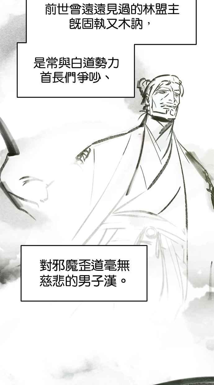 第154话-狂魔重生-刘辰星/JP,Ihy（第3张）