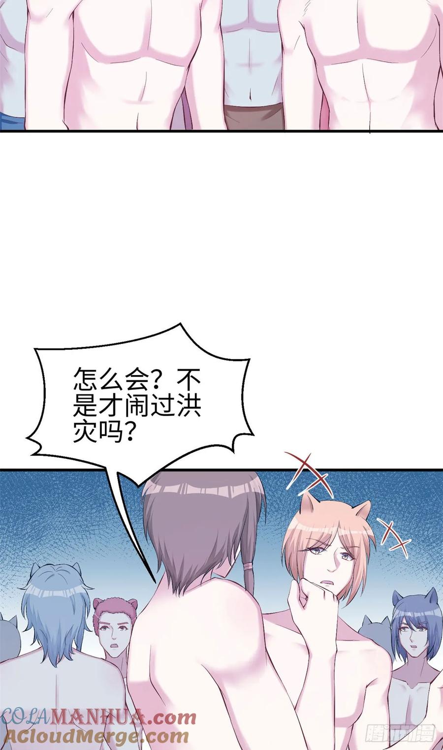 第154话-白箐箐的异世界冒险-白箐箐1（第7张）