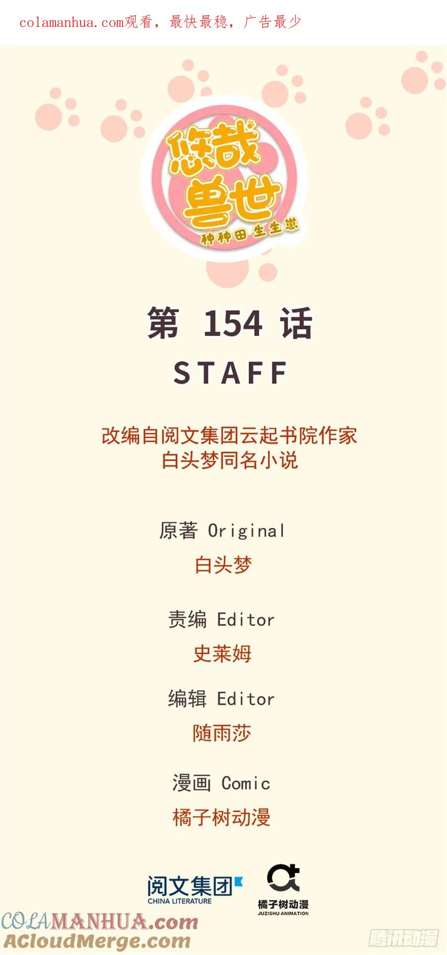第154话-白箐箐的异世界冒险-白箐箐1（第1张）