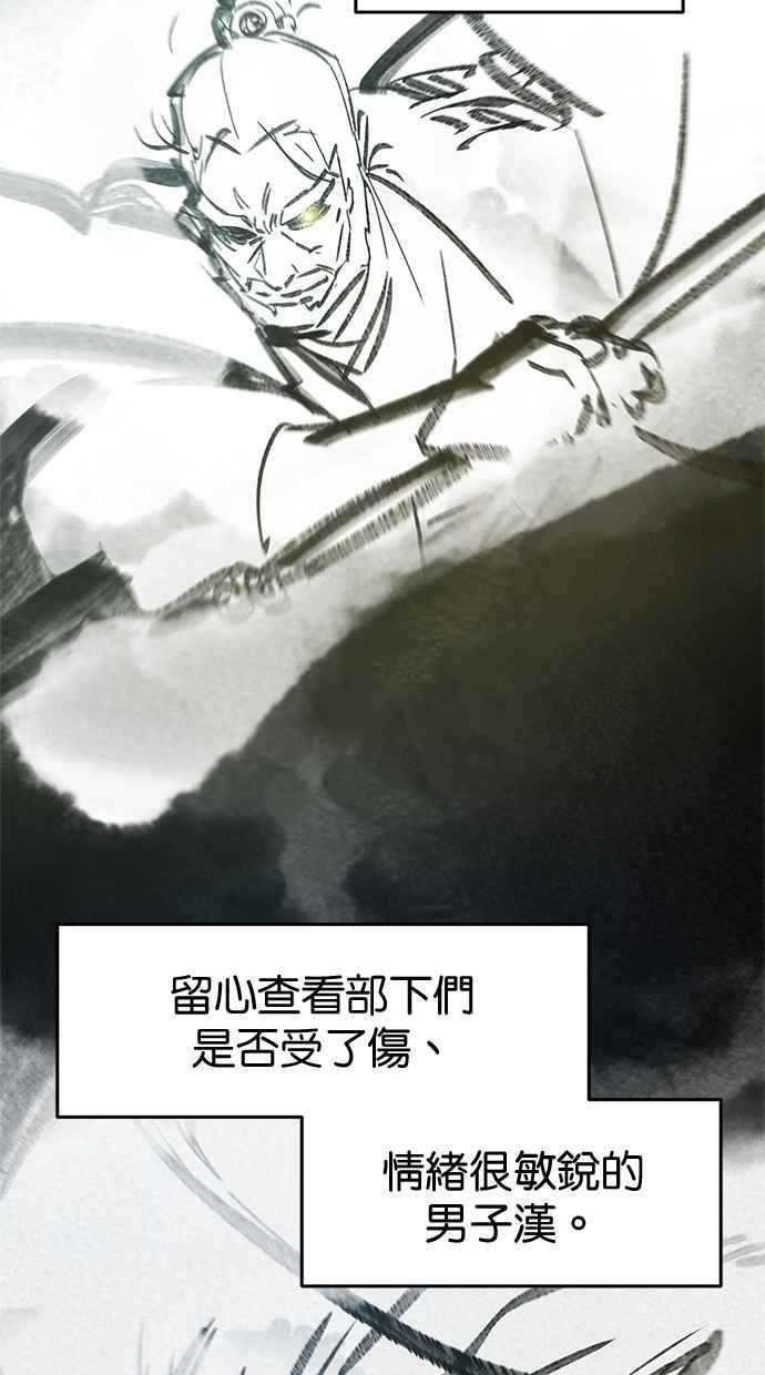 第154话-狂魔重生-刘辰星/JP,Ihy（第5张）