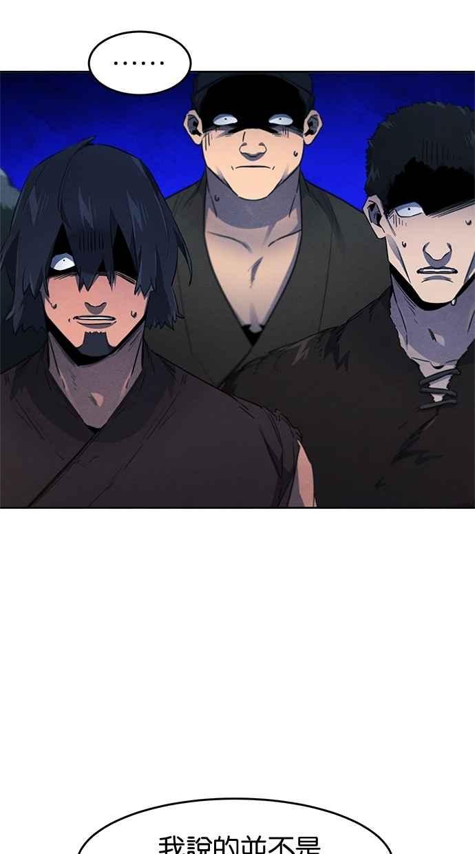 第154话-狂魔重生-刘辰星/JP,Ihy（第38张）