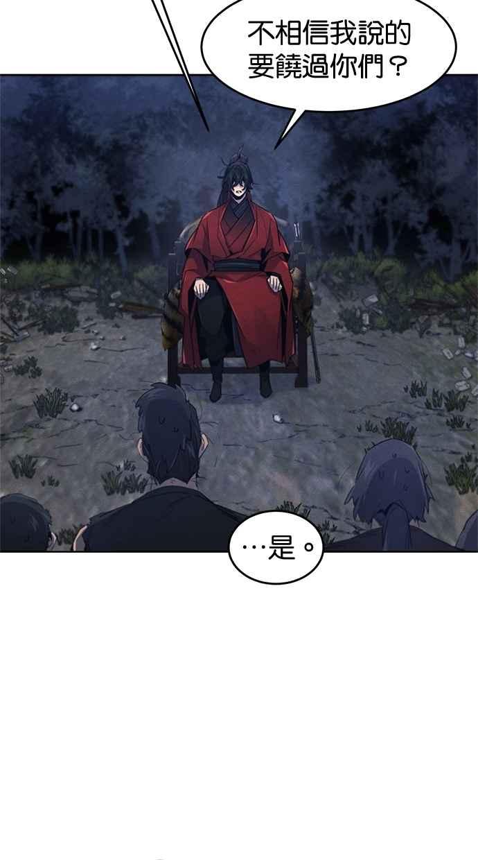 第154话-狂魔重生-刘辰星/JP,Ihy（第36张）