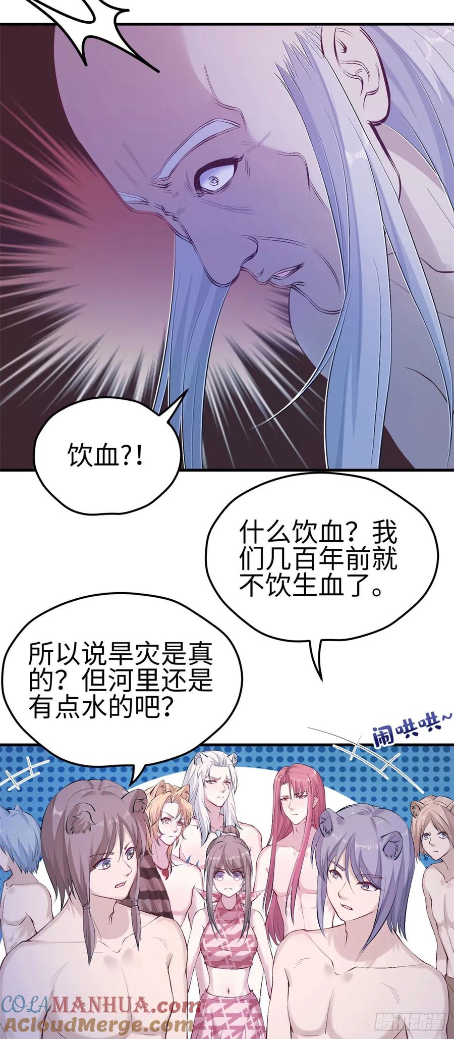 第154话-白箐箐的异世界冒险-白箐箐1（第21张）