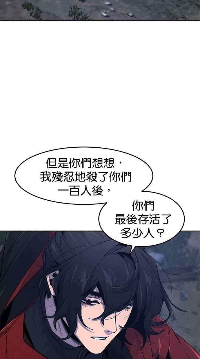 第154话-狂魔重生-刘辰星/JP,Ihy（第24张）