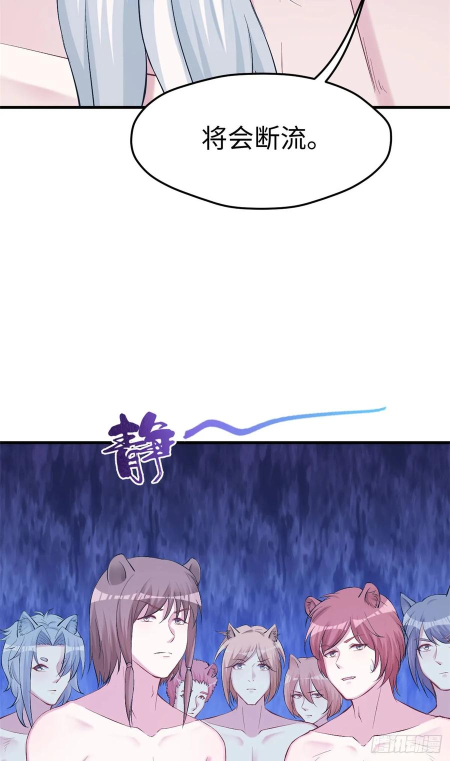 第154话-白箐箐的异世界冒险-白箐箐1（第6张）