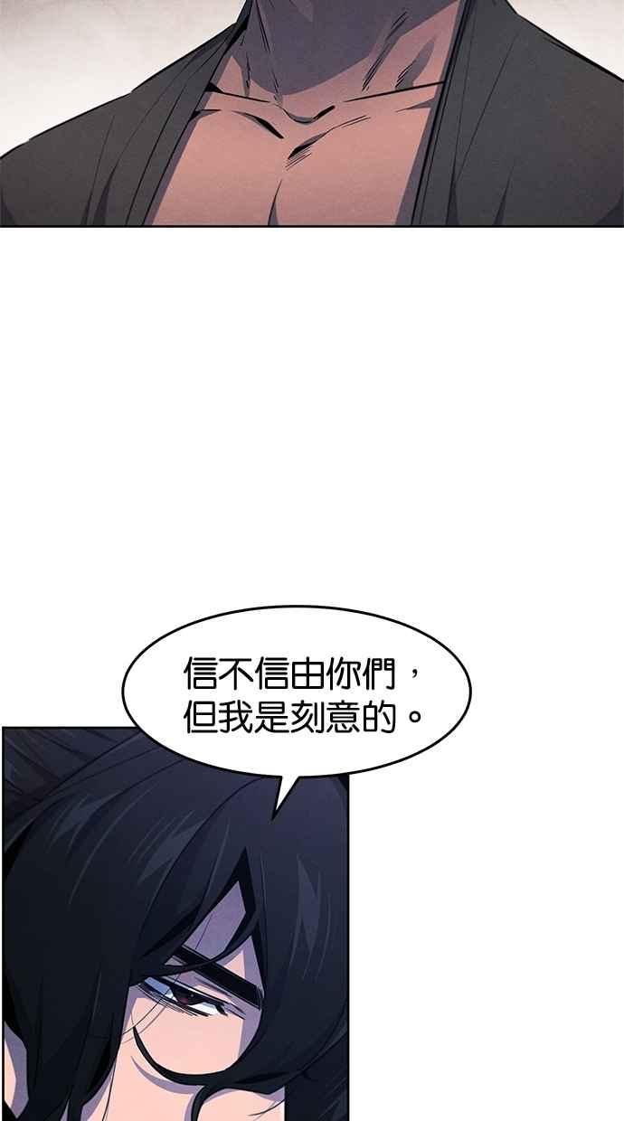 第154话-狂魔重生-刘辰星/JP,Ihy（第26张）
