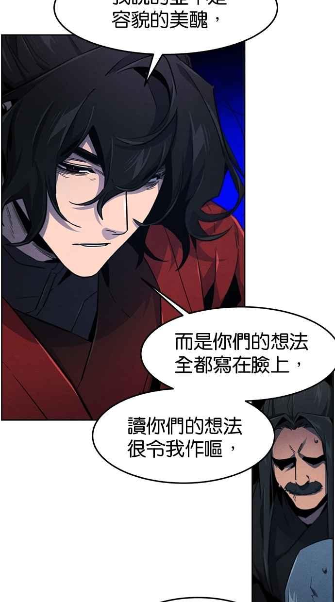 第154话-狂魔重生-刘辰星/JP,Ihy（第39张）