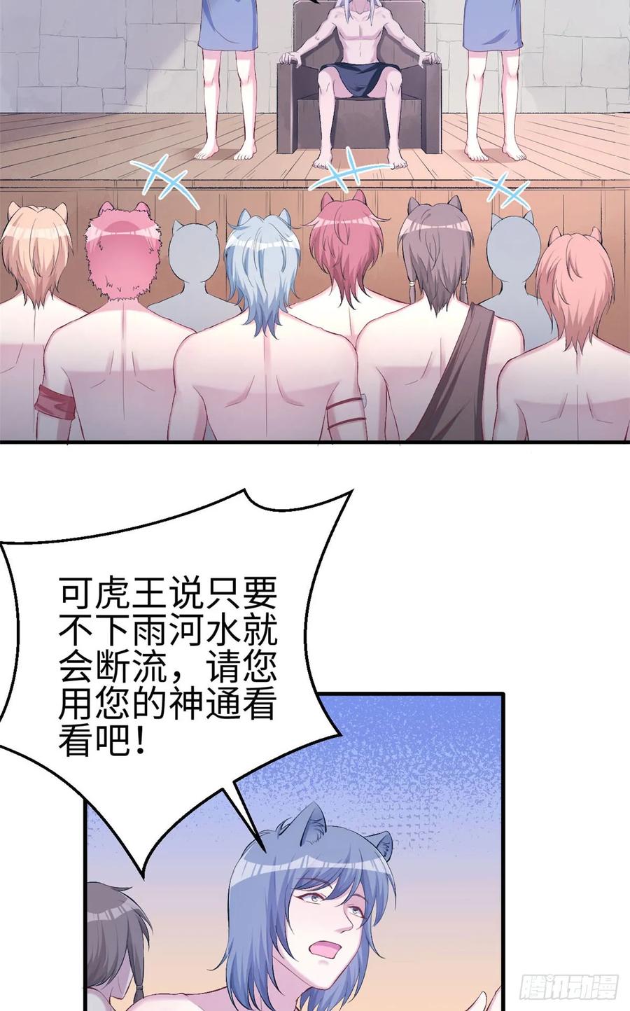 第154话-白箐箐的异世界冒险-白箐箐1（第14张）