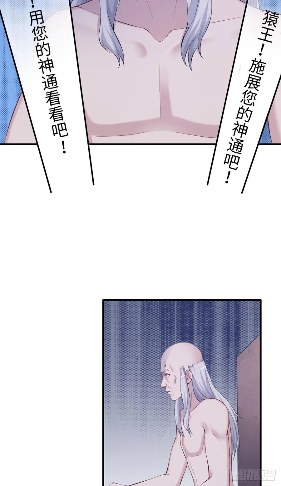 第154话-白箐箐的异世界冒险-白箐箐1（第16张）