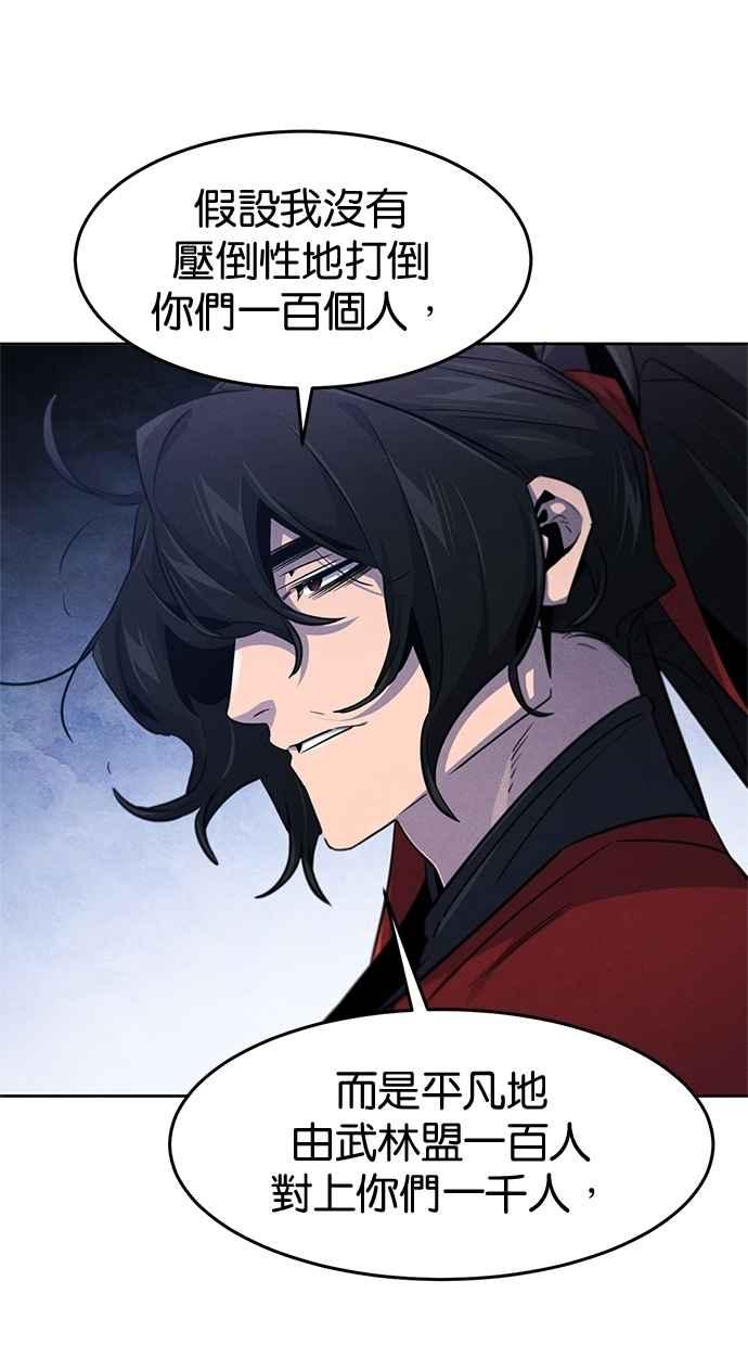 第154话-狂魔重生-刘辰星/JP,Ihy（第20张）