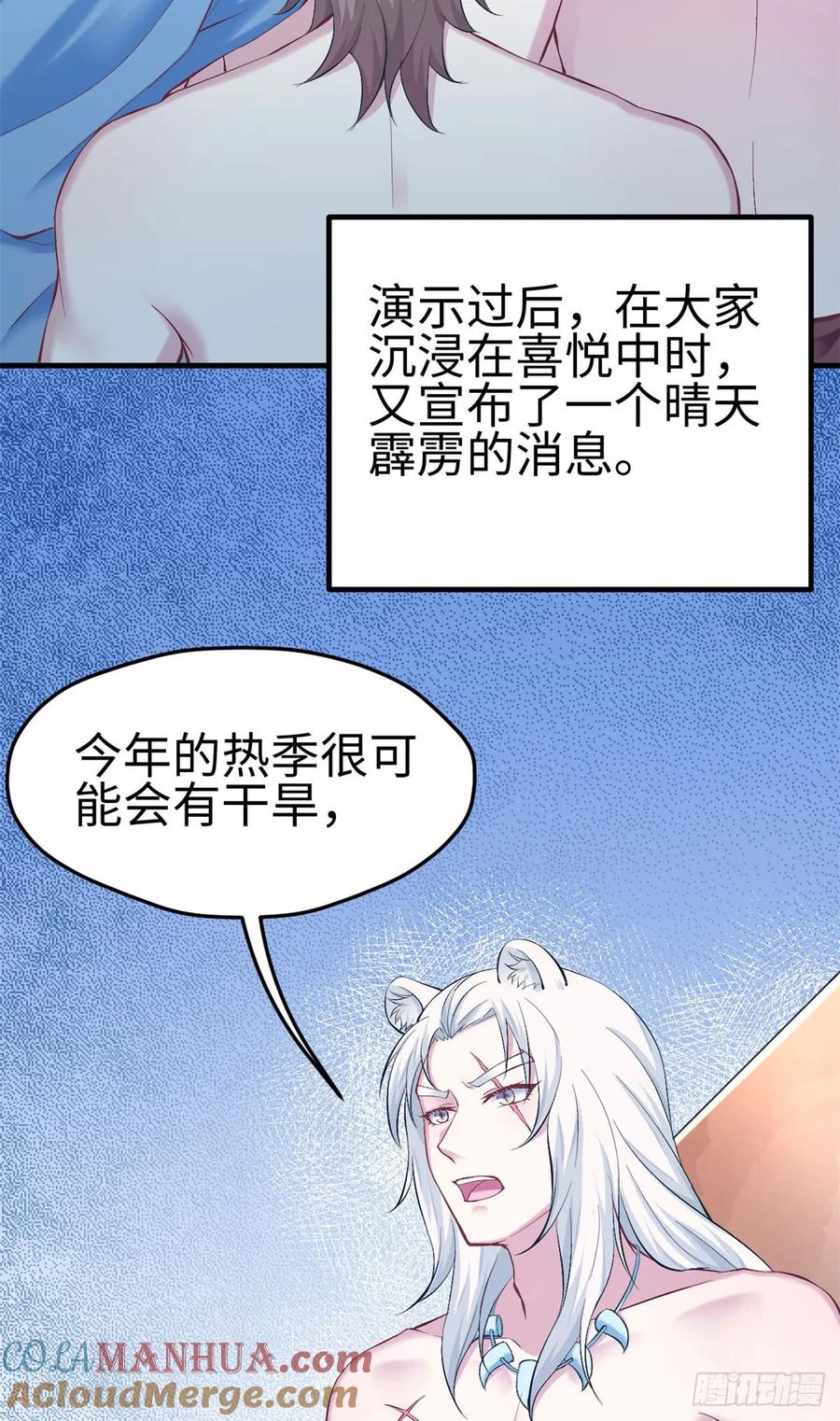 第154话-白箐箐的异世界冒险-白箐箐1（第3张）