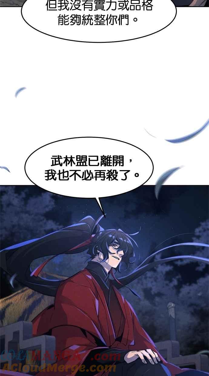 第154话-狂魔重生-刘辰星/JP,Ihy（第31张）