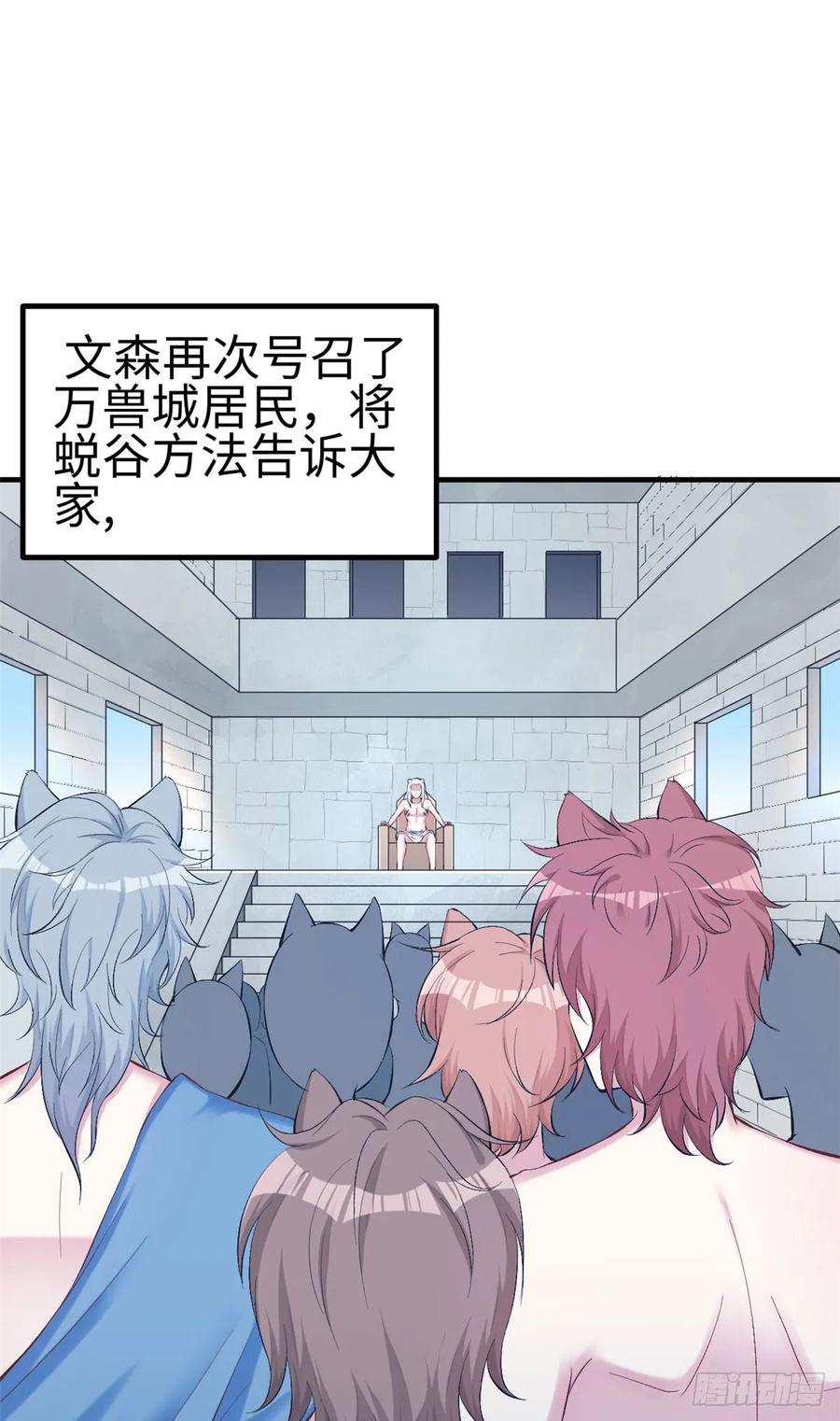 第154话-白箐箐的异世界冒险-白箐箐1（第2张）