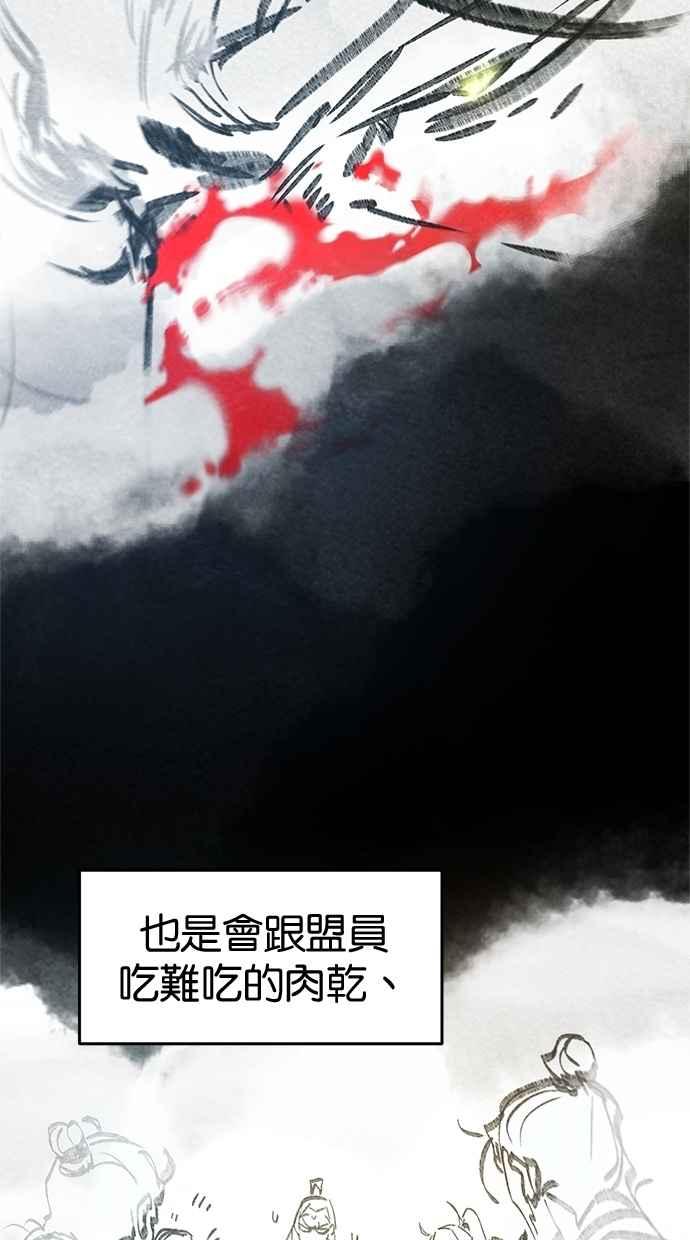 第154话-狂魔重生-刘辰星/JP,Ihy（第6张）