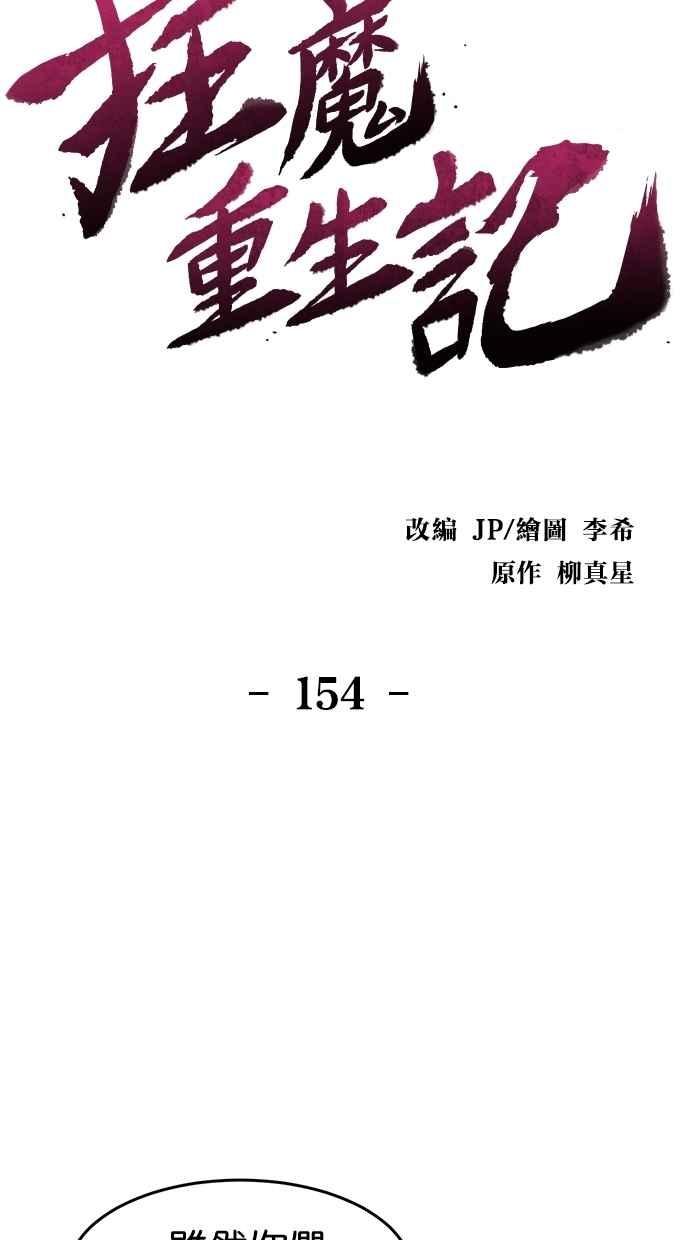 第154话-狂魔重生-刘辰星/JP,Ihy（第12张）