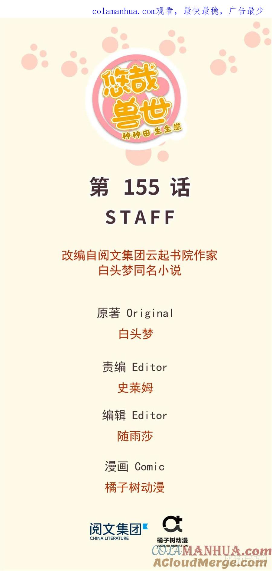 第155话-白箐箐的异世界冒险-白箐箐1（第1张）