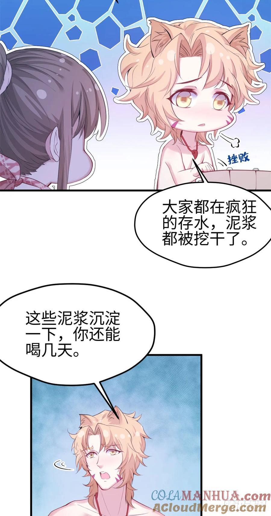 第155话-白箐箐的异世界冒险-白箐箐1（第3张）