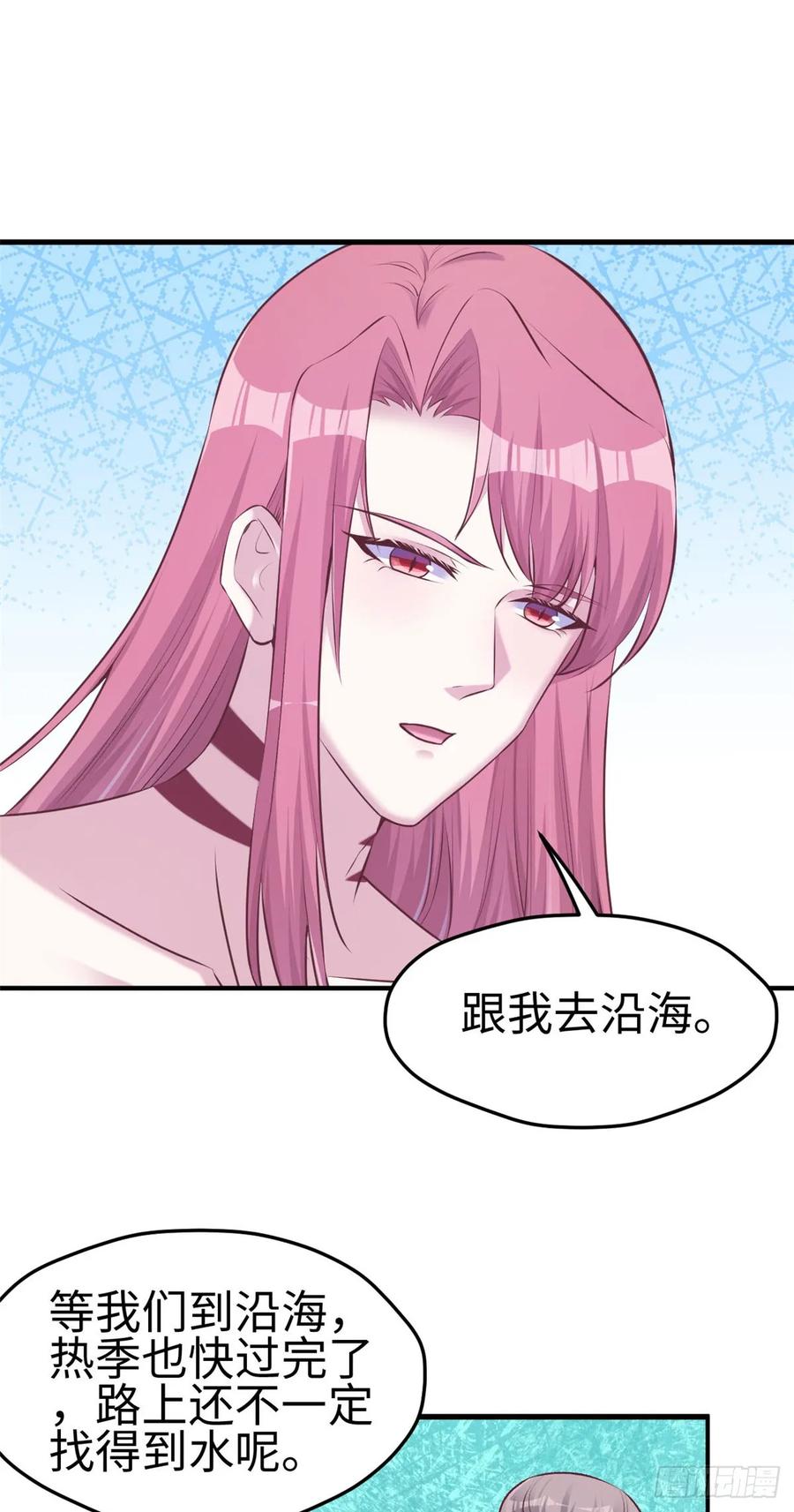 第155话-白箐箐的异世界冒险-白箐箐1（第10张）
