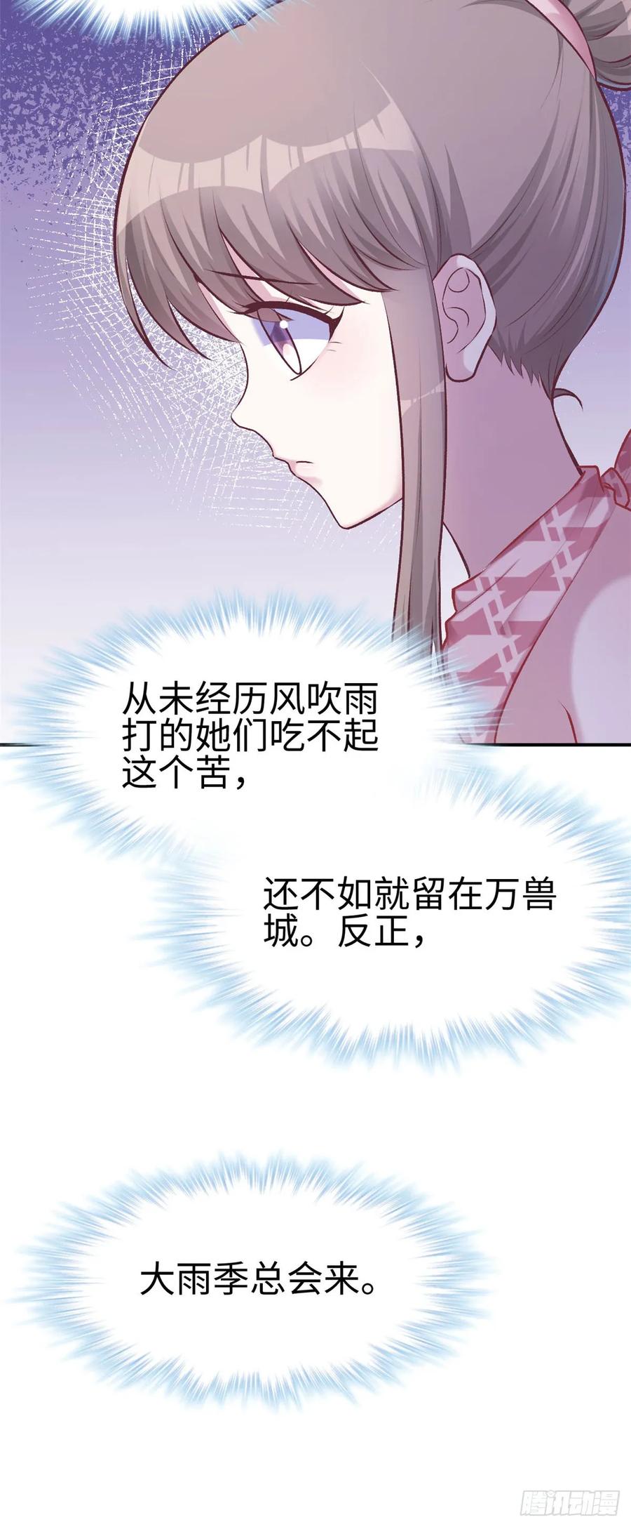 第155话-白箐箐的异世界冒险-白箐箐1（第12张）