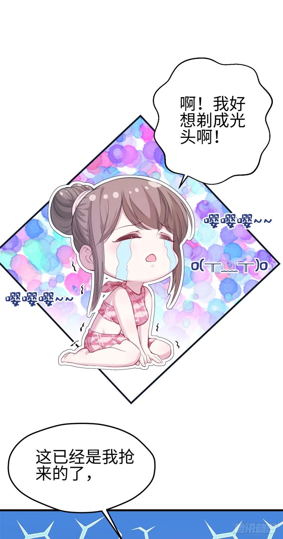 第155话-白箐箐的异世界冒险-白箐箐1（第2张）