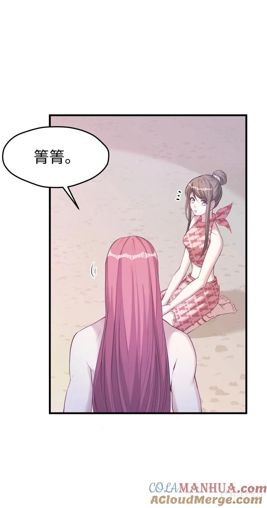 第155话-白箐箐的异世界冒险-白箐箐1（第9张）
