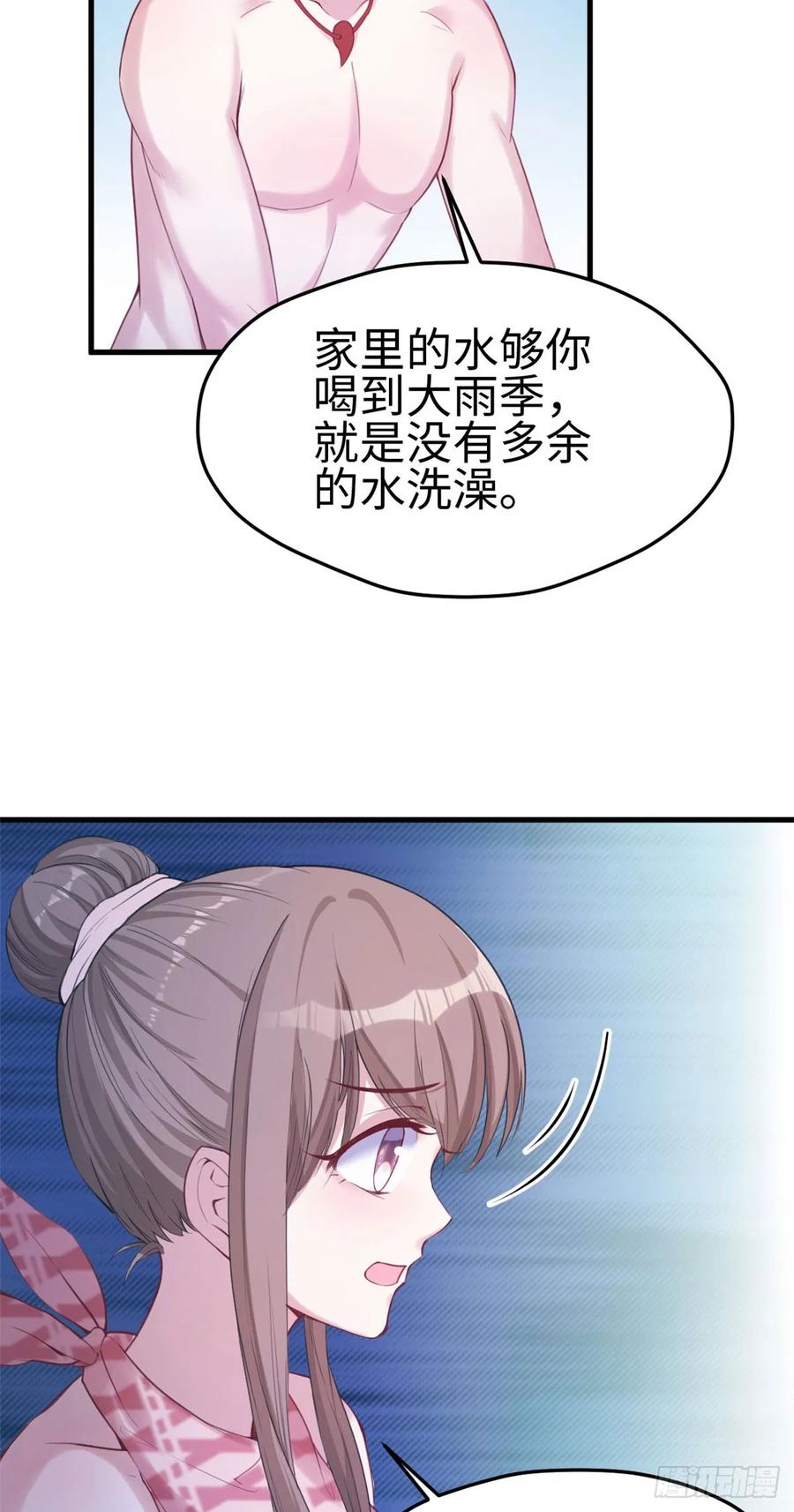 第155话-白箐箐的异世界冒险-白箐箐1（第4张）