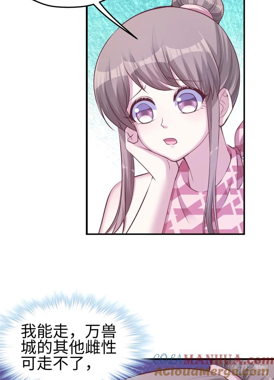第155话-白箐箐的异世界冒险-白箐箐1（第11张）