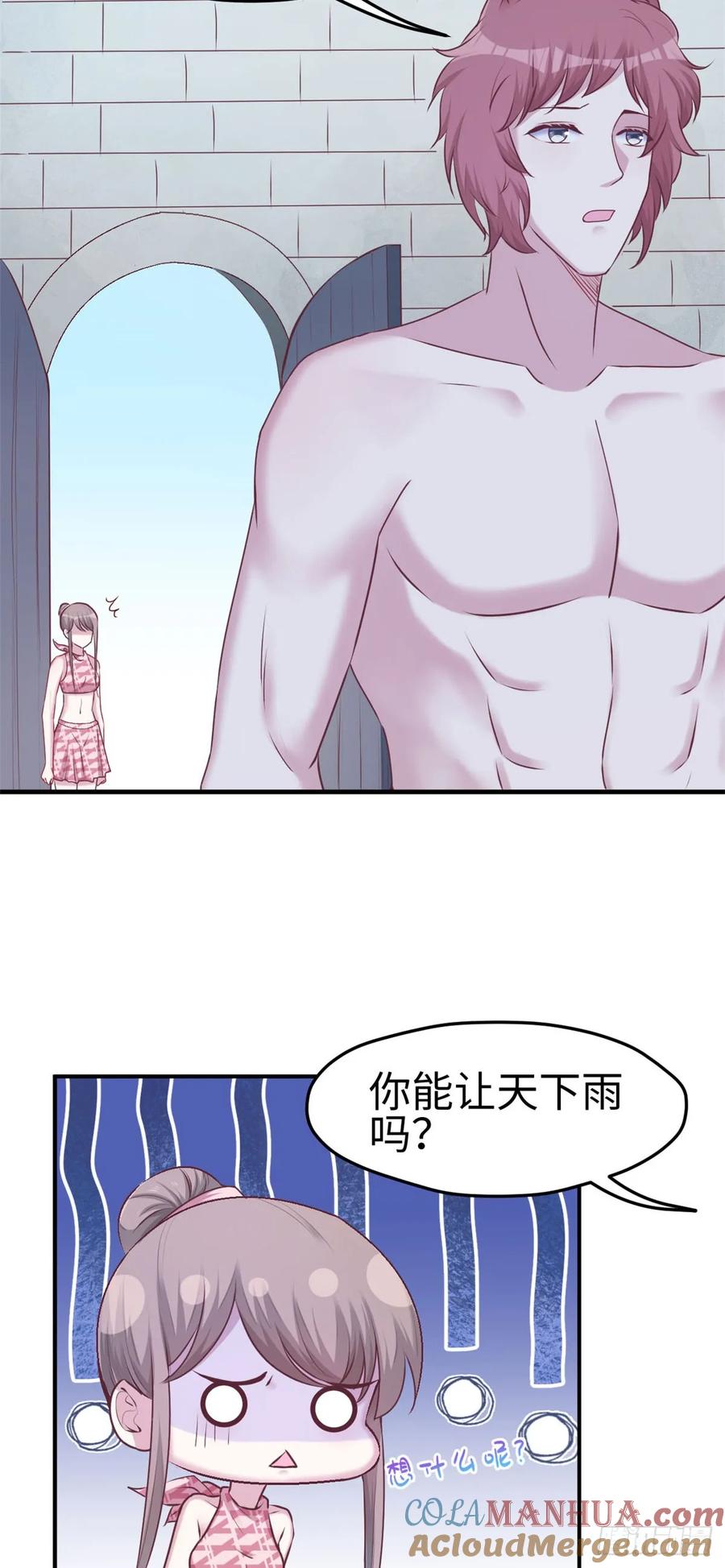 第155话-白箐箐的异世界冒险-白箐箐1（第15张）