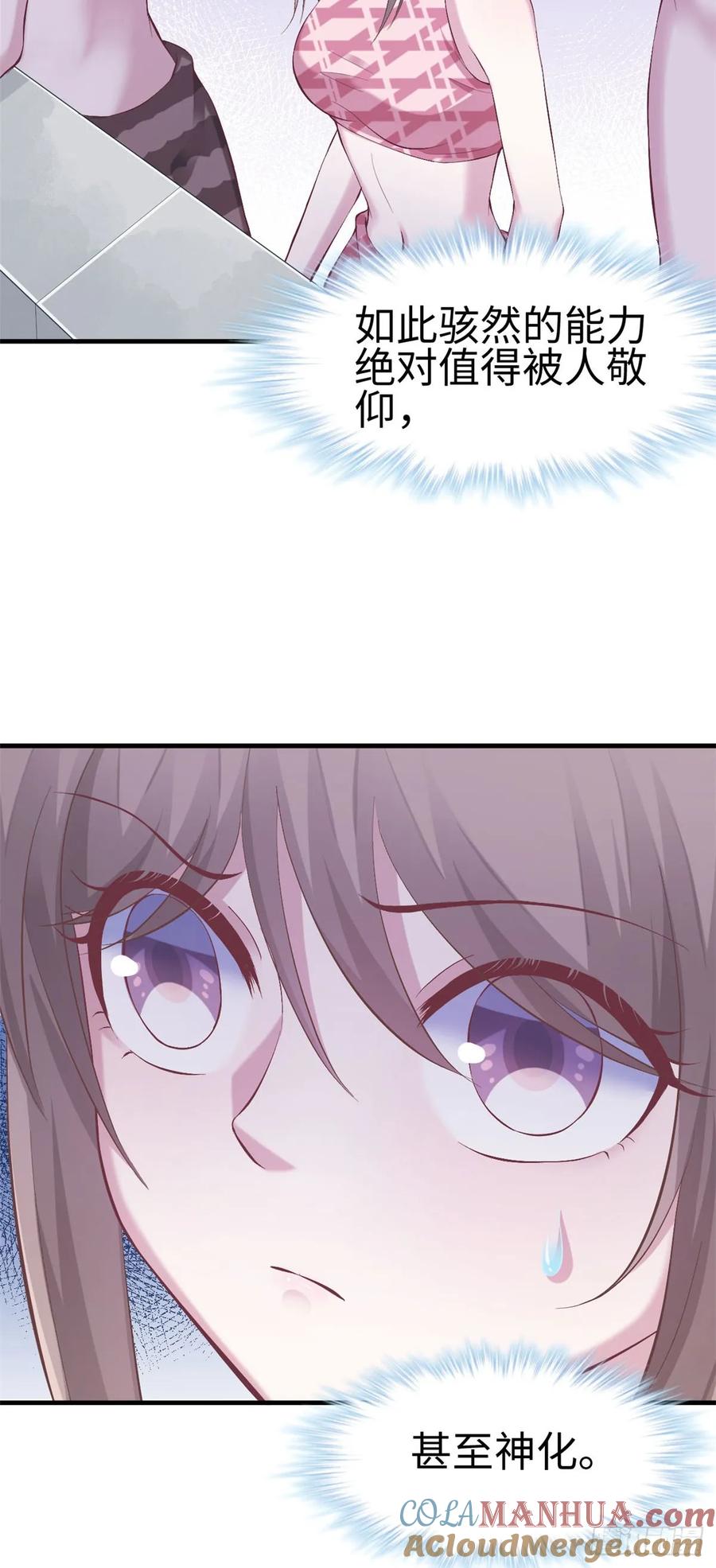 第156话-白箐箐的异世界冒险-白箐箐1（第22张）