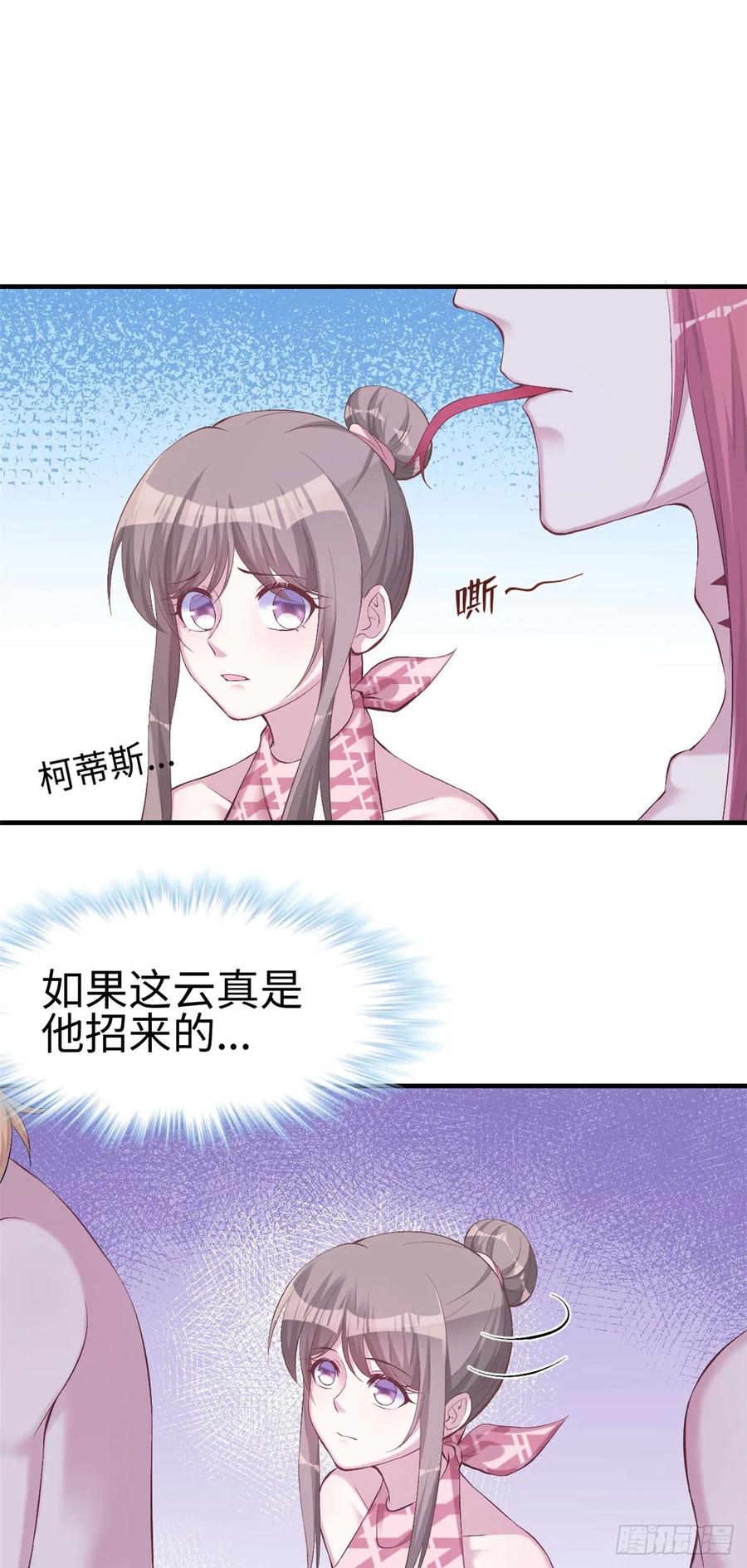 第156话-白箐箐的异世界冒险-白箐箐1（第21张）