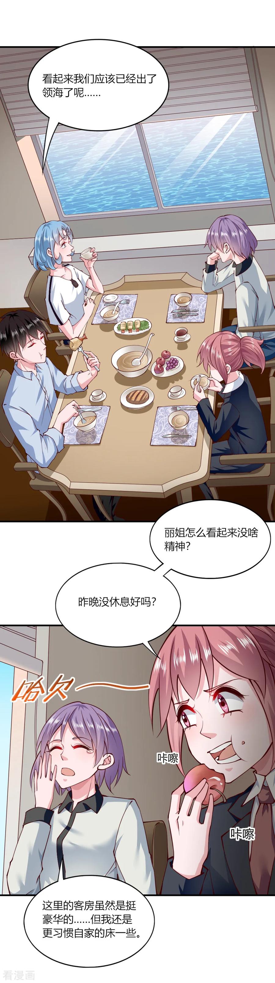 第150话-我的V信是外挂-二次元动漫 金橙动漫（第3张）