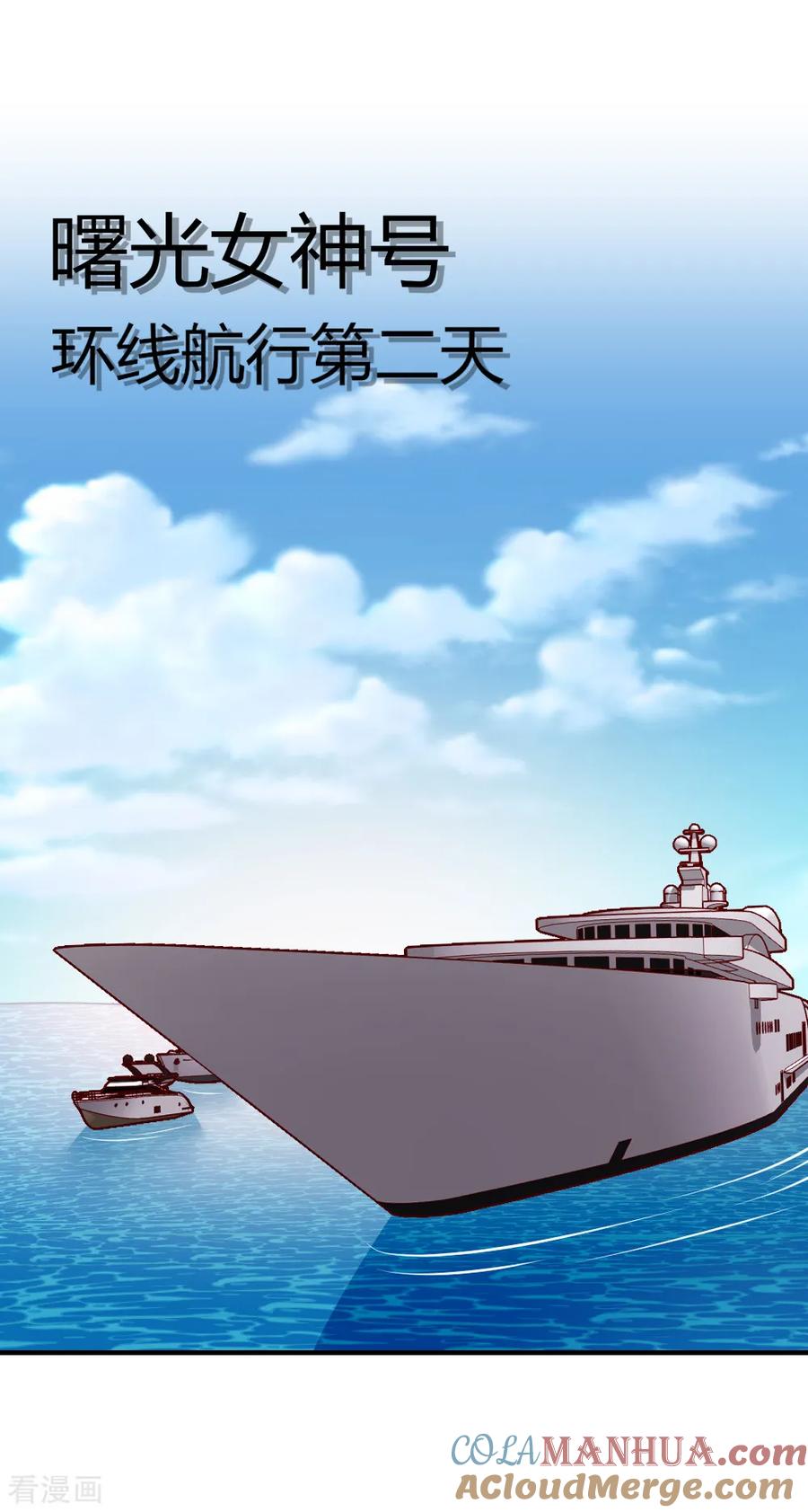 第150话-我的V信是外挂-二次元动漫 金橙动漫（第2张）