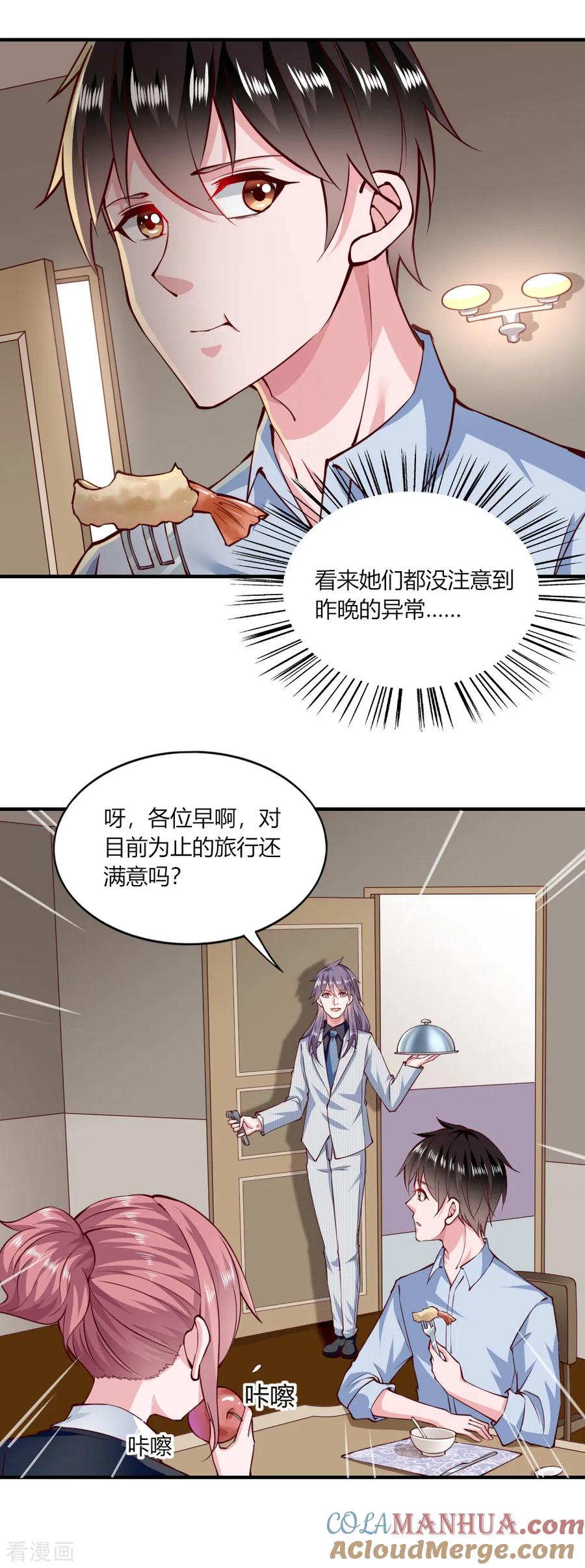 第150话-我的V信是外挂-二次元动漫 金橙动漫（第4张）