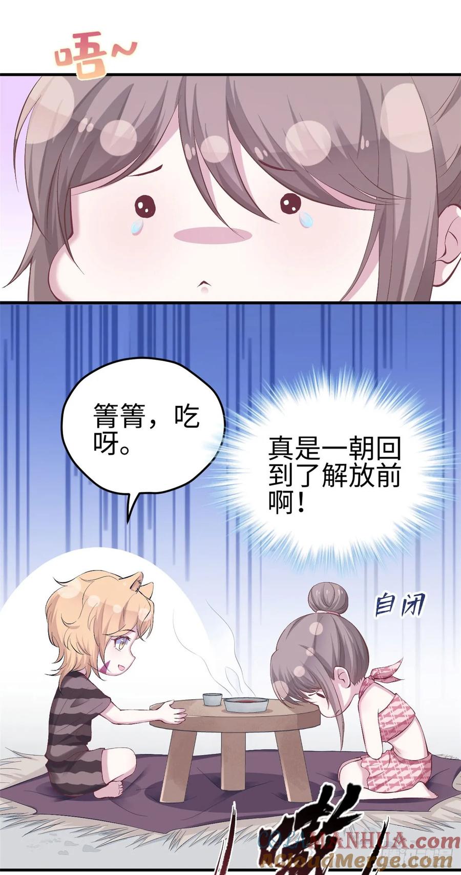 第156话-白箐箐的异世界冒险-白箐箐1（第4张）