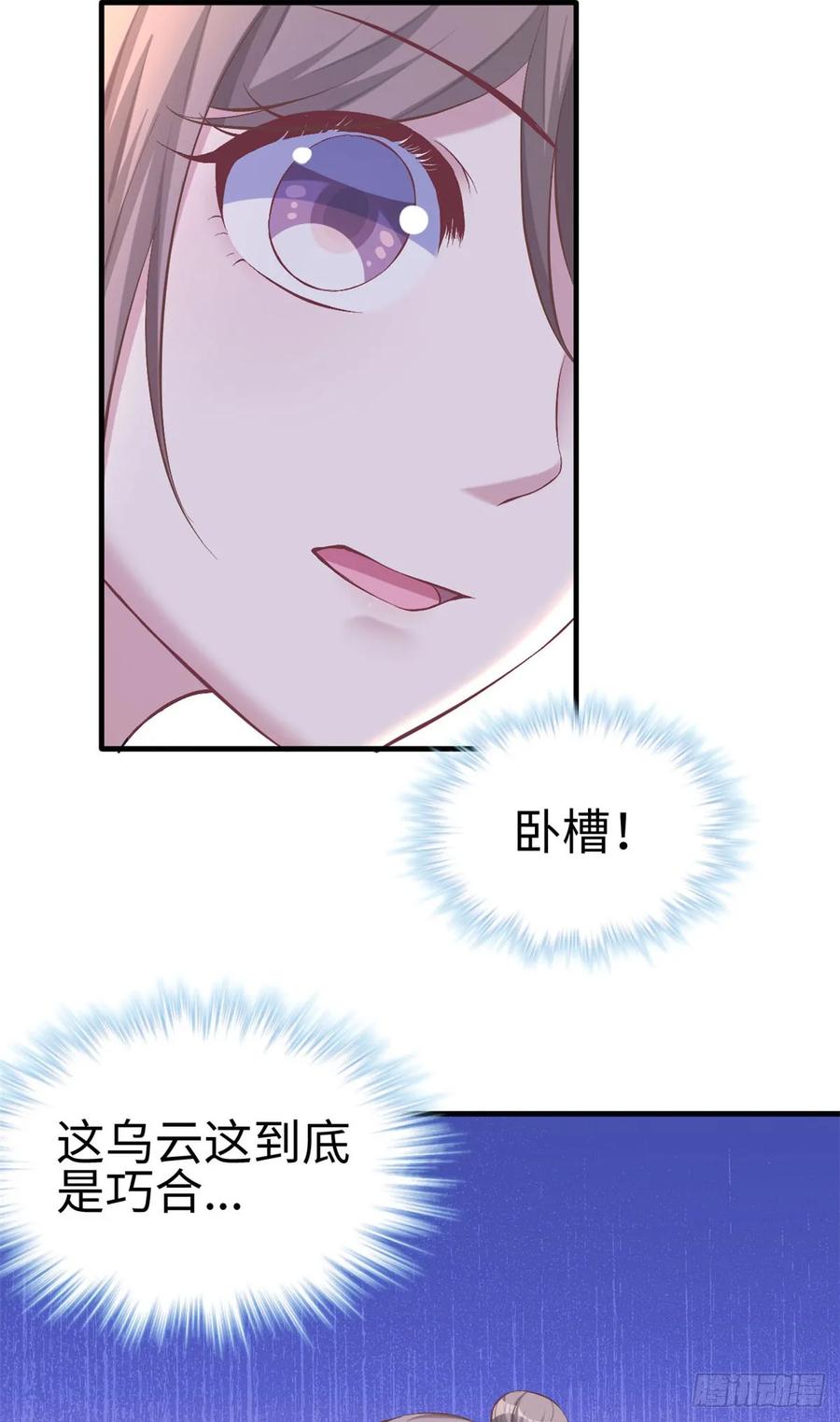 第156话-白箐箐的异世界冒险-白箐箐1（第18张）