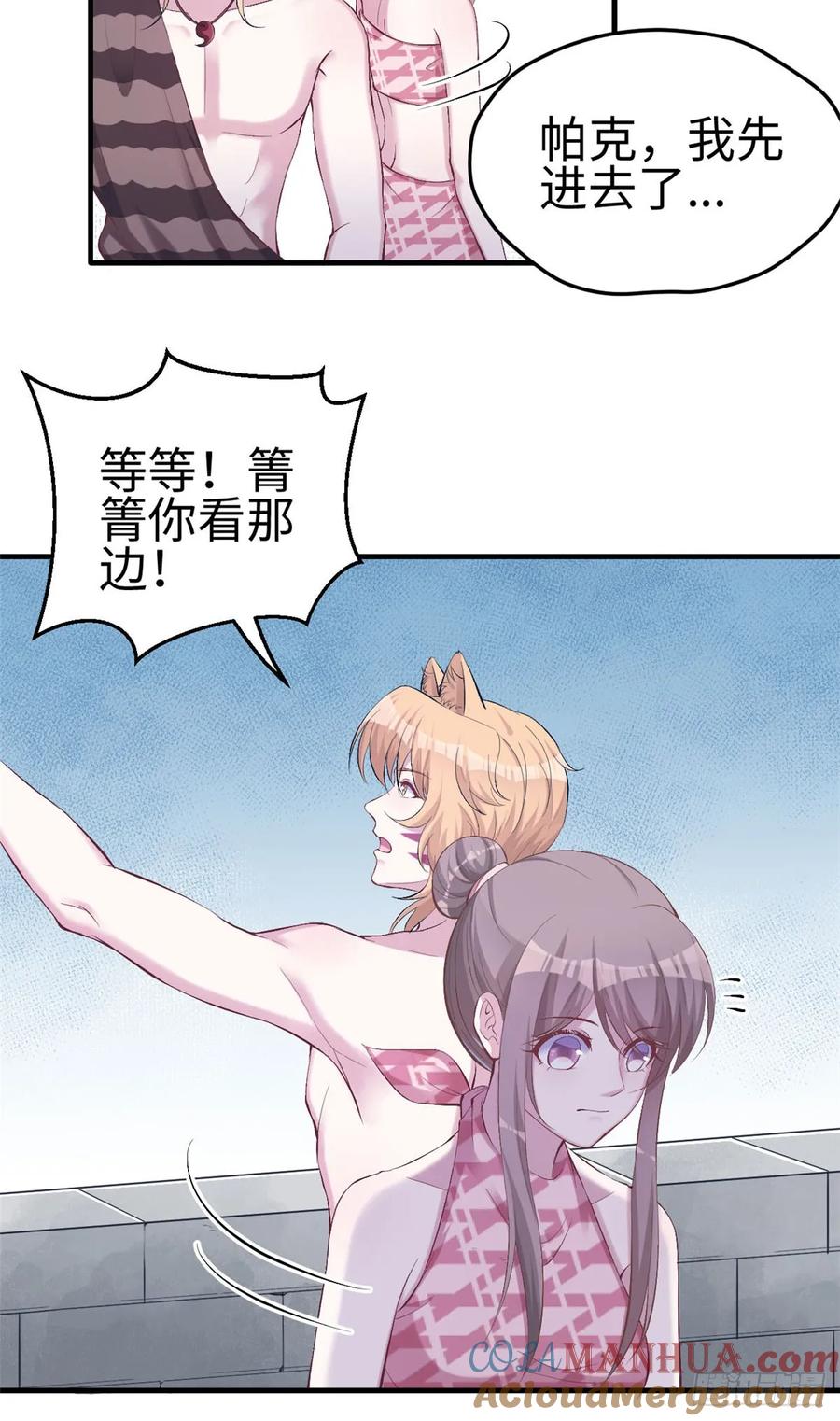 第156话-白箐箐的异世界冒险-白箐箐1（第16张）