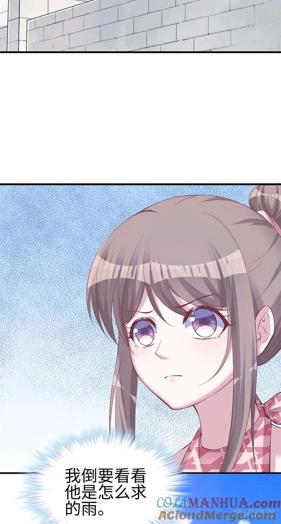 第156话-白箐箐的异世界冒险-白箐箐1（第7张）