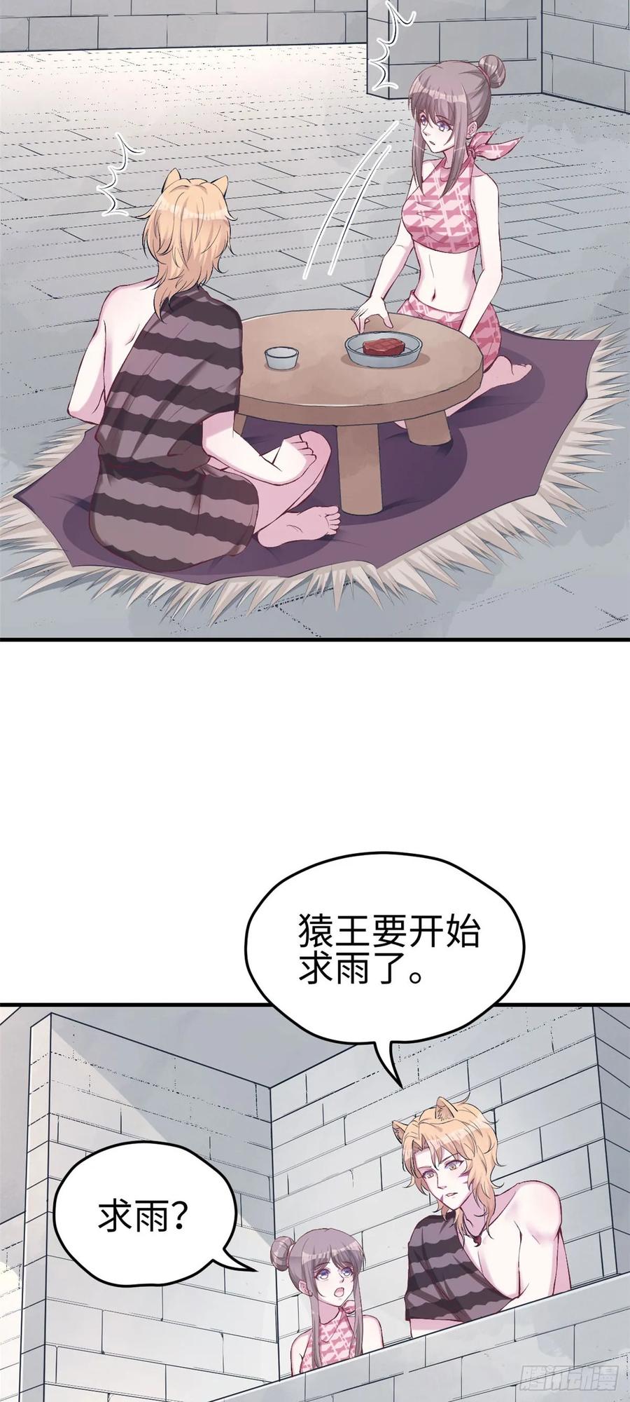第156话-白箐箐的异世界冒险-白箐箐1（第6张）