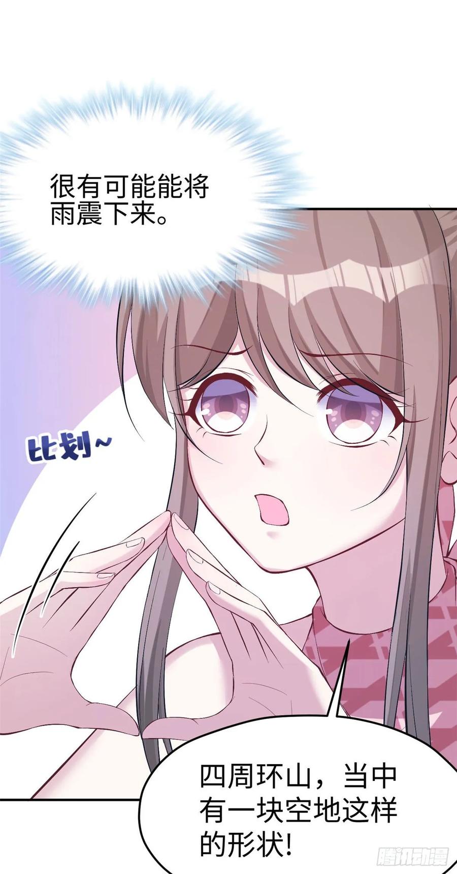 第157话-白箐箐的异世界冒险-白箐箐1（第8张）