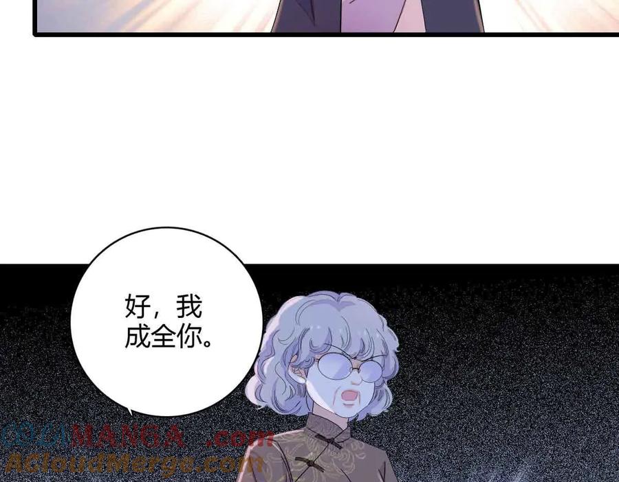 156怎么会有这么蠢的人-全能千金燃翻天-阅文漫画/客心文化（第13张）