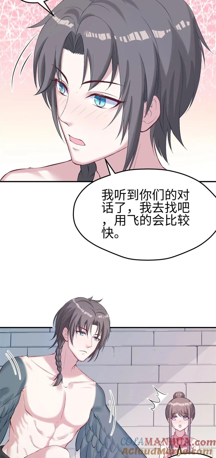 第157话-白箐箐的异世界冒险-白箐箐1（第23张）