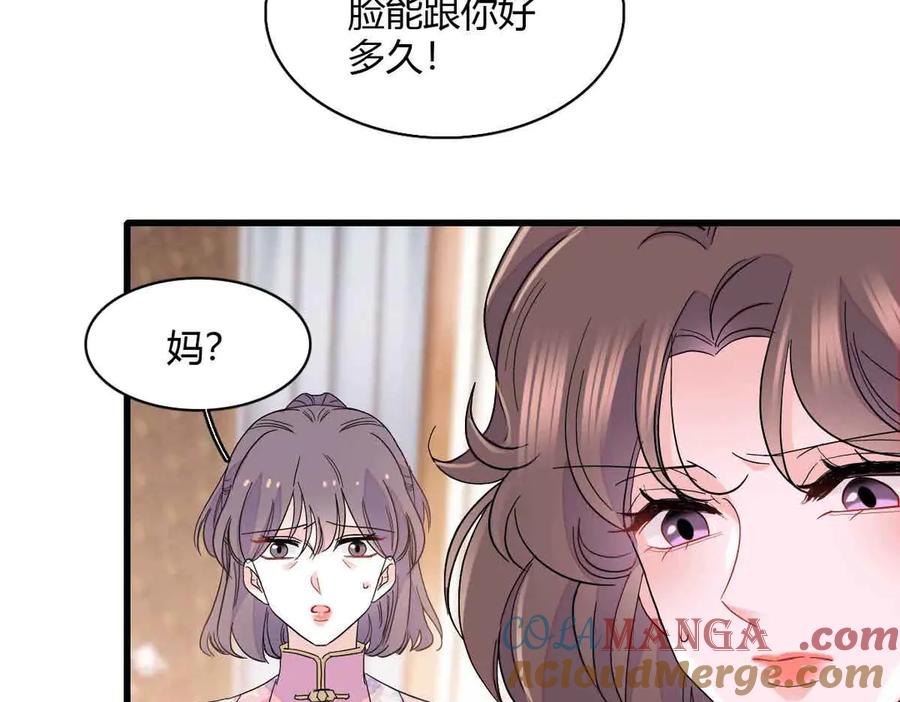 156怎么会有这么蠢的人-全能千金燃翻天-阅文漫画/客心文化（第16张）